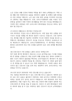 [보바스기념병원 간호사 면접 완벽 가이드] 보바스기념병원 면접 실전 경험 기반 핵심 전략과 보바스기념병원 간호사 면접기출 60문항 정리-7