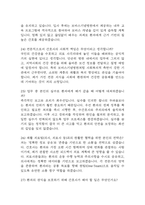[보바스기념병원 간호사 면접 완벽 가이드] 보바스기념병원 면접 실전 경험 기반 핵심 전략과 보바스기념병원 간호사 면접기출 60문항 정리-9