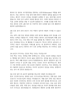[보바스기념병원 간호사 면접 완벽 가이드] 보바스기념병원 면접 실전 경험 기반 핵심 전략과 보바스기념병원 간호사 면접기출 60문항 정리-10
