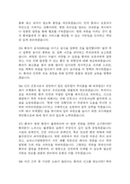 [보바스기념병원 간호사 면접 완벽 가이드] 보바스기념병원 면접 실전 경험 기반 핵심 전략과 보바스기념병원 간호사 면접기출 60문항 정리-12