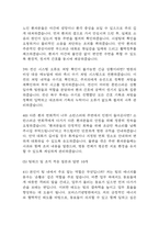[보바스기념병원 간호사 면접 완벽 가이드] 보바스기념병원 면접 실전 경험 기반 핵심 전략과 보바스기념병원 간호사 면접기출 60문항 정리-13