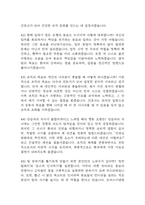 [보바스기념병원 간호사 면접 완벽 가이드] 보바스기념병원 면접 실전 경험 기반 핵심 전략과 보바스기념병원 간호사 면접기출 60문항 정리-14