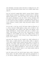 [보바스기념병원 간호사 면접 완벽 가이드] 보바스기념병원 면접 실전 경험 기반 핵심 전략과 보바스기념병원 간호사 면접기출 60문항 정리-15