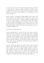 [보바스기념병원 간호사 면접 완벽 가이드] 보바스기념병원 면접 실전 경험 기반 핵심 전략과 보바스기념병원 간호사 면접기출 60문항 정리-16