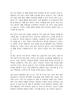 [보바스기념병원 간호사 면접 완벽 가이드] 보바스기념병원 면접 실전 경험 기반 핵심 전략과 보바스기념병원 간호사 면접기출 60문항 정리-17