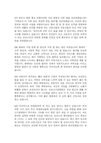 [보바스기념병원 간호사 면접 완벽 가이드] 보바스기념병원 면접 실전 경험 기반 핵심 전략과 보바스기념병원 간호사 면접기출 60문항 정리-18