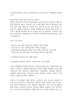 [보바스기념병원 간호사 면접 완벽 가이드] 보바스기념병원 면접 실전 경험 기반 핵심 전략과 보바스기념병원 간호사 면접기출 60문항 정리-20