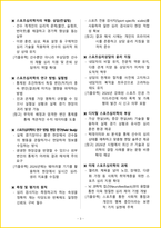 [2주 완성] 2026년 스포츠지도사 2급 필기 핵심요약서-6