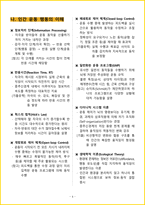 [2주 완성] 2026년 스포츠지도사 2급 필기 핵심요약서-7