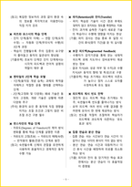 [2주 완성] 2026년 스포츠지도사 2급 필기 핵심요약서-8