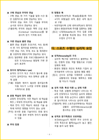 [2주 완성] 2026년 스포츠지도사 2급 필기 핵심요약서-9