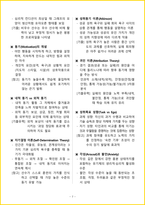 [2주 완성] 2026년 스포츠지도사 2급 필기 핵심요약서-10