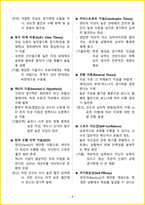 [2주 완성] 2026년 스포츠지도사 2급 필기 핵심요약서-11