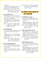 [2주 완성] 2026년 스포츠지도사 2급 필기 핵심요약서-12