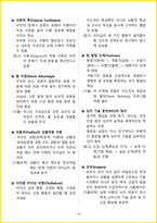 [2주 완성] 2026년 스포츠지도사 2급 필기 핵심요약서-13