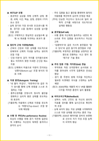 [2주 완성] 2026년 스포츠지도사 2급 필기 핵심요약서-14