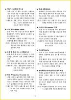 [2주 완성] 2026년 스포츠지도사 2급 필기 핵심요약서-17