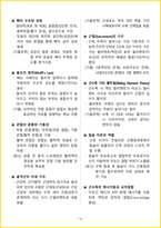 [2주 완성] 2026년 스포츠지도사 2급 필기 핵심요약서-19