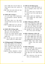 [2주 완성] 2026년 스포츠지도사 2급 필기 핵심요약서-20