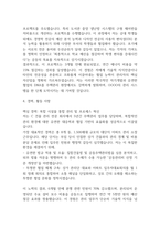 [주택관리사 합격 자기소개서] 주택관리사 합격 자소서 예문 (왜 주택관리사에 적합한 인재인지 강조한 자기소개서)-5