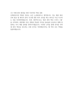 [주택관리사 합격 자기소개서] 주택관리사 합격 자소서 예문 (왜 주택관리사에 적합한 인재인지 강조한 자기소개서)-7