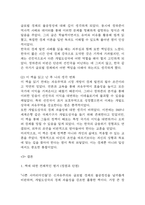 나쁜 사마리아인들 독후감,서평 (나쁜 사마리아인들 줄거리,내용분석,전체적인 평가,느낀점)-7