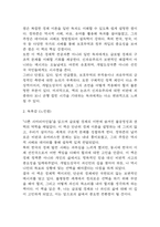 나쁜 사마리아인들 독후감,서평 (나쁜 사마리아인들 줄거리,내용분석,전체적인 평가,느낀점)-8