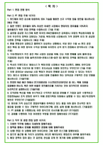 2026년 현대자동차 경영기획직무 (PT면접포함) 82가지 면접 질문 및 답변예시-2