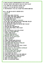 2026년 현대자동차 경영기획직무 (PT면접포함) 82가지 면접 질문 및 답변예시-3