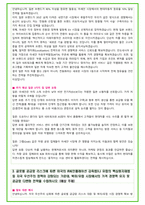 2026년 현대자동차 경영기획직무 (PT면접포함) 82가지 면접 질문 및 답변예시-7