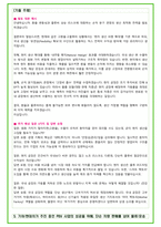 2026년 현대자동차 경영기획직무 (PT면접포함) 82가지 면접 질문 및 답변예시-9