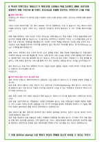 2026년 현대자동차 경영기획직무 (PT면접포함) 82가지 면접 질문 및 답변예시-11