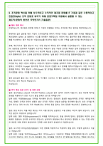 2026년 현대자동차 경영기획직무 (PT면접포함) 82가지 면접 질문 및 답변예시-14