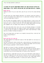 2026년 현대자동차 경영기획직무 (PT면접포함) 82가지 면접 질문 및 답변예시-15