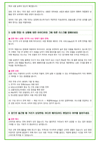 2026년 현대자동차 경영기획직무 (PT면접포함) 82가지 면접 질문 및 답변예시-19