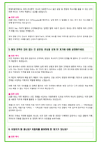 2026년 현대자동차 경영기획직무 (PT면접포함) 82가지 면접 질문 및 답변예시-20