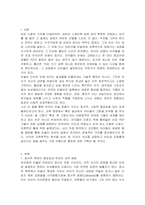 미술경험에서 정서적 측면과 사회적 측면의 중요성을 설명하고 두 가지 측면에서 나타나는 유아의 행동 패턴의 예를 드시오-2