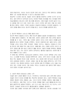 미술경험에서 정서적 측면과 사회적 측면의 중요성을 설명하고 두 가지 측면에서 나타나는 유아의 행동 패턴의 예를 드시오-3