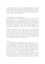 미술경험에서 정서적 측면과 사회적 측면의 중요성을 설명하고 두 가지 측면에서 나타나는 유아의 행동 패턴의 예를 드시오-4