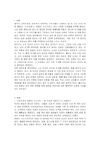 시차선호, 화폐의 시간가치, 일시금과 연금의 미래가치 그리고 현재가치에 대하여 설명하고 그 예를 하나씩 서술하시오-2
