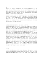 시차선호, 화폐의 시간가치, 일시금과 연금의 미래가치 그리고 현재가치에 대하여 설명하고 그 예를 하나씩 서술하시오-4