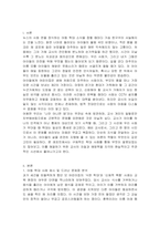 아동 학대 등 문제가 되었던 어린이집의 사례를 제시하고, 문제가 무엇인지 바람직한 영유아 교사의 자질과 태도를 기반으로 서술하시오 또한 발생하지 않도록 개인적, 기관적 차원에서의 예방방법에 대해 제시하시오-2