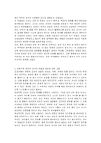 아동 학대 등 문제가 되었던 어린이집의 사례를 제시하고, 문제가 무엇인지 바람직한 영유아 교사의 자질과 태도를 기반으로 서술하시오 또한 발생하지 않도록 개인적, 기관적 차원에서의 예방방법에 대해 제시하시오-3