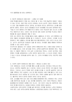 아동 학대 등 문제가 되었던 어린이집의 사례를 제시하고, 문제가 무엇인지 바람직한 영유아 교사의 자질과 태도를 기반으로 서술하시오 또한 발생하지 않도록 개인적, 기관적 차원에서의 예방방법에 대해 제시하시오-4