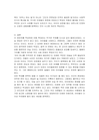 아동 학대 등 문제가 되었던 어린이집의 사례를 제시하고, 문제가 무엇인지 바람직한 영유아 교사의 자질과 태도를 기반으로 서술하시오 또한 발생하지 않도록 개인적, 기관적 차원에서의 예방방법에 대해 제시하시오-5