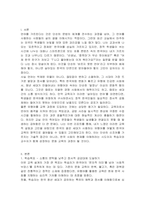 제2언어 교수에서의 문화교육이라는 관점에서 최근 한국의 젊은 사람들이 사용하는 유행어(속어 포함)을 한국어 교육에 적용시켜 보십시오(학습목표, 학습내용, 수업방법, 기대되는 효과 등이 반드시 들어가도록 작성할 것)-2