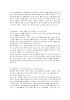 제2언어 교수에서의 문화교육이라는 관점에서 최근 한국의 젊은 사람들이 사용하는 유행어(속어 포함)을 한국어 교육에 적용시켜 보십시오(학습목표, 학습내용, 수업방법, 기대되는 효과 등이 반드시 들어가도록 작성할 것)-3
