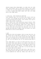 제2언어 교수에서의 문화교육이라는 관점에서 최근 한국의 젊은 사람들이 사용하는 유행어(속어 포함)을 한국어 교육에 적용시켜 보십시오(학습목표, 학습내용, 수업방법, 기대되는 효과 등이 반드시 들어가도록 작성할 것)-4