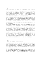 참된 유아교육을 위한 유아교육 평가 방법의 종류는 무엇이고, 그 평가종류를 실행하는 방법에 대해 설명하시오-2