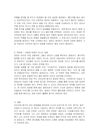 참된 유아교육을 위한 유아교육 평가 방법의 종류는 무엇이고, 그 평가종류를 실행하는 방법에 대해 설명하시오-4